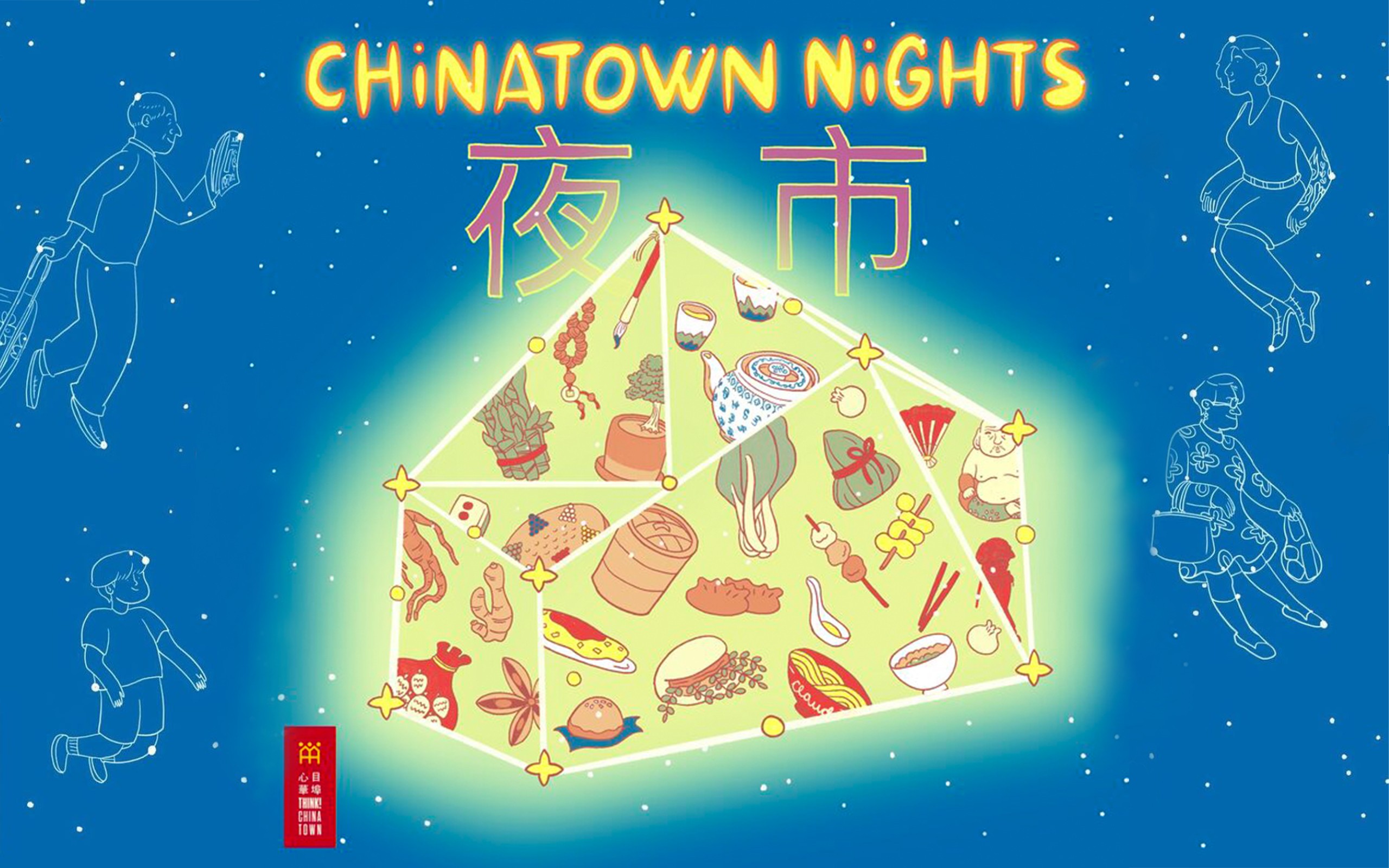 poster graphic for the Chinatown Night Market
