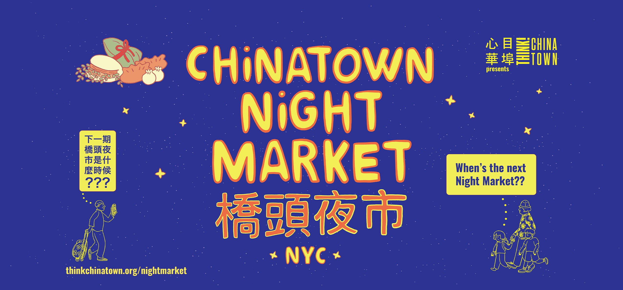 Think!Chinatown Chinatown Night Market banner