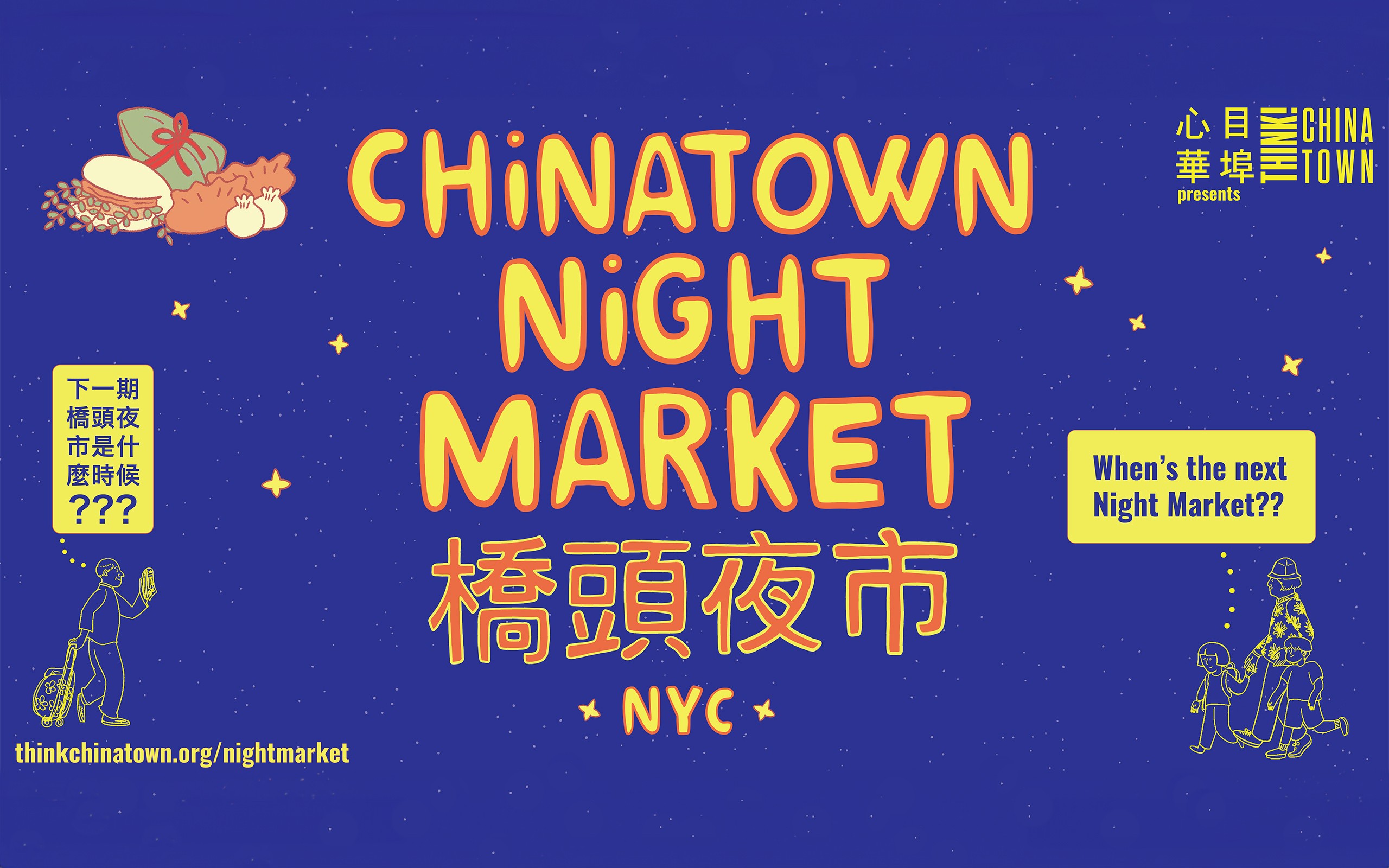 poster graphic for the Chinatown Night Market